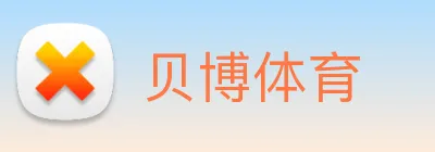 贝博 Logo